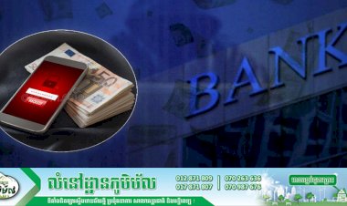 ធនាគារនៅប្រទេសអ៊ូហ្គង់ដាកំពុងតែមានបញ្ហា ដោយសារមានការវាយប្រហារទៅលើប្រព័ន្ធវេរលុយរបស់ខ្លួន