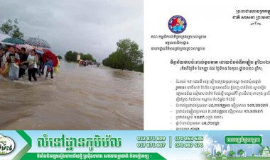 របាយការណ៍៖ ទឹកជំនន់បណ្តាលអោយមនុស្ស១៣នាក់ស្លាប់ ខណៈប្រជាជនជិត២០ម៉ឺននាក់បានរងផលប៉ះពាល់