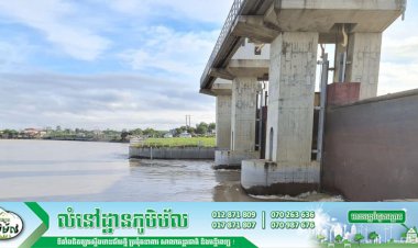 ស្ថានភាពកម្ពស់ទឹកស្ទឹងព្រែកត្នោត នៅសំណង់ទ្វារទឹកទំនប់អាង៧មករាស្រកចុះបន្តិចហើយ