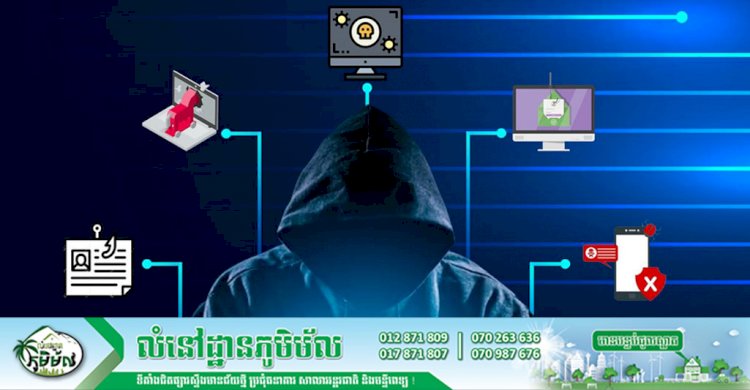 ស្ថានភាពបទល្មើសបច្ចេកវិទ្យាក្នុងតំបន់អាស៊ាន!