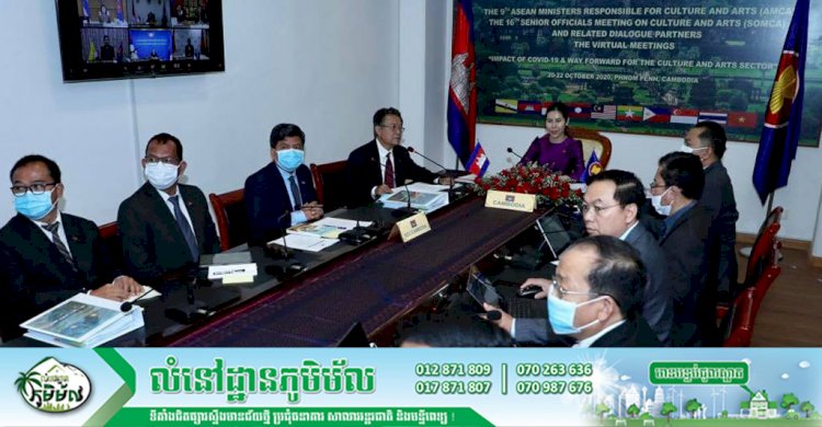 កិច្ចប្រជុំលើកទី១៦ ឧត្តមមន្រ្តីទទួលបន្ទុកវប្បធម៌ និងវិចិត្រសិល្បៈអាស៊ាន (The 16th ASEAN Senior Official Meeting on Culture and Arts)