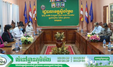រដ្ឋបាលខេត្តស្ទឹងត្រែង រៀបចំកិច្ចប្រជុំស្តីពីការពិនិត្យមើល និងវិធានការគ្រប់គ្រង និងឆ្លើយតបការរាតត្បាតជំងឺកូវីដ-១៩ ក្នុងឱកាសពិធីបុណ្យកាន់បិណ្ឌ និងភ្ជុំបិណ្ឌ