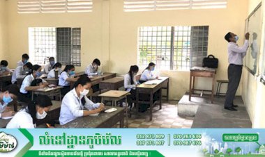 ការអនុវត្តស្តង់ដាអនាម័យ ក្នុងអំឡុងនៃការបើកដំណើរការសាលារៀនឡើងវិញក្នុងដំណាក់កាលទី២