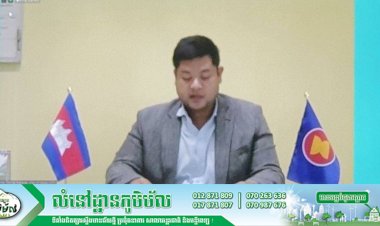 កម្ពុជាចែកបទពិសោធន៍ក្នុងការចាប់ផ្តើមទេសចរណ៍ក្នុងស្រុកឡើងវិញ កំលុងពេលឈប់សម្រាកសងថ្ងៃចូលឆ្នាំ និងនិន្នាការទេសចរណ៍អាស៊ានថ្មីៗដល់សមាជិកអាស៊ាន-កូរ៉េ