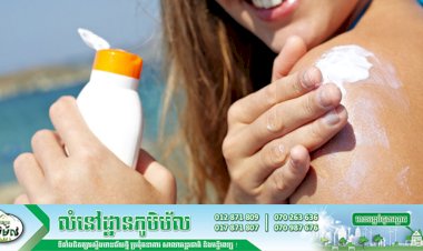 វិធីសាស្ត្រ ៤យ៉ាងរបស់ឡេការពារកម្តៅថ្ងៃ