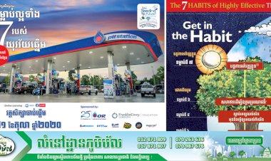 ប្រញាប់ឡើង! ក្រុមហ៊ុនភីធីធី ខេមបូឌា ផ្តល់អាហារូបករណ៍ ៣០០កន្លែងទៅលើវគ្គសិក្សាស្តីអំពី 