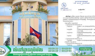 អគ្គិសនីកម្ពុជានឹងអនុវត្តការងារជួសជុល ផ្លាស់ប្តូរដំឡើងបរិក្ខារ និងរុះរើគន្លងខ្សែបណ្តាញនៅតាមតំបន់ក្នុងសង្កាត់ ឬខណ្ឌមួយចំនួន