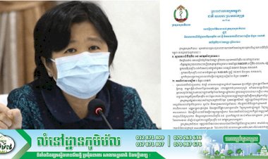 ព្រឹកនេះកម្ពុជា! ករណីជាសះស្បើយកូវីដ-១៩ ចំនួន ០១ករណីបន្ថែមទៀតហើយ