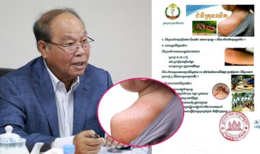 សូមបងប្អូនប្រជាលរដ្ឋទាំងអស់ចូលរួមការពារជំងឺគ្រុនឈីក ដែលកំពុងតែមានការកើនឡើងនេះ ជាពិសេសត្រូវនាំគ្នាលុបបំបាត់ជម្រកមូសខ្លា ជាចាំបាច់ ៖