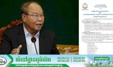 ព្រឹកនេះកម្ពុជា! រកឃើញករណីឆ្លងថ្មីកូវីដ-១៩ ចំនួន ០១ករណីបន្ថែមទៀតហើយ