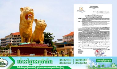 រដ្ឋបាលខេត្តព្រះសីហនុ ចេញសេចក្តីជូនដំណឹង ស្តីពីការបិទខ្ទប់ជាបណ្តោះអាសន្នចំពោះទីតាំងមួយផ្នែកនៃតំបន់ទំនប់រលក ដែលកំពុងមានការឆ្លងរាលដាល នៃជំងឺកូវីដ-១៩
