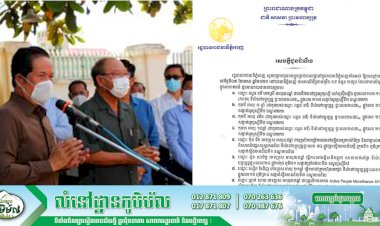 រដ្ឋបាលរាជធានីភ្នំពេញ! ជូនដំណឹងស្តីពីការរកឃើញករណីវិជ្ជមានកូវីដ-១៩ ចំនួន ២៥រូប ដែលជាករណីឆ្លងក្នុងសហគមន៍នៅថ្ងៃទី០៣ ខែមេសា ឆ្នាំ២០២១