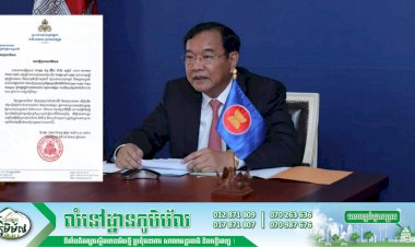 ឯកឧត្តម ប្រាក់ សុខុន នឹងអញ្ជើញចូលរួមក្នុងកិច្ចសន្ទនាត្រីភាគី បើកចំហរ (Open-Ended Troika Dialogue) ថ្នាក់រដ្ឋមន្រ្តីការបរទេសអាស៊ាន-ចក្រភពអង់គ្លេស នៅថ្ងៃទី០៨ ខែមេសា ខាងមុខនេះ