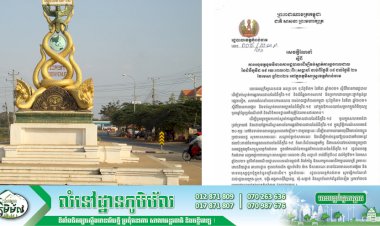 រដ្ឋបាលខេត្តកំពង់ចាម ដាក់ចេញវិធានការរដ្ឋបាល ដើម្បីទប់ស្កាត់ការឆ្លងរាលដាលនៃជំងឺកូវីដ១៩ រយៈពេល ០២(ពីរ)សប្តាហ៍ចំពោះទីតាំងទាំងនេះ ចាប់ពីថ្ងៃទី០៨-២១ ខែមេសា
