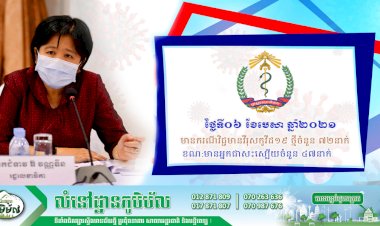 រកឃើញករណីវិជ្ជមានវីរុសកូវីដ១៩ ថ្មីចំនួន ៧២នាក់ ខណ:មានអ្នកជាសះស្បើយចំនួន ៤៧នាក់