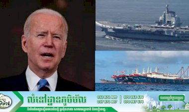 អាមេរិកព្រមានចិនជុំវិញការឈានពានរបស់ចិនទៅលើប្រទេសភីលីពីន និងតៃវ៉ាន់