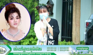 អ្នកនាងសួស វីស្សា និយាយពាក្យទាំងនេះធ្វើឲ្យចាក់ដោតទៅដល់ក្រុមគ្រួសារ