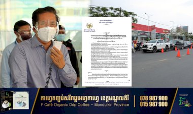 អាជ្ញាធររាជធានីភ្នំពេញ សេចក្ដីសម្រេច ស្ដីពីការពិន័យអន្តរការណ៍ចំពោះបុគ្គលដែលមិនគោរពដោយចេតនាវិធានការរដ្ឋបាល ក្នុងការទប់ស្កាត់ការឆ្លងរាលដាលជំងឺកូវីដ១៩