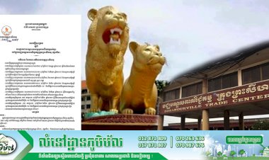 រដ្ឋបាលខេត្តព្រះសីហនុ សម្រេចផ្អាកជាបណ្តោះអាសន្ននូវអាជីវកម្មលក់ដូរទាំងអស់នៅក្នុងមជ្ឈមណ្ឌលពាណិជ្ជកម្មក្រុងព្រះសីហនុ(ផ្សារចិន) រយៈពេល ១៤ថ្ងៃ