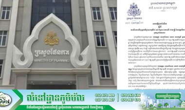 ក្រសួងផែនការ ប្រកាសរកឃើញមន្ដ្រីម្នាក់បានឆ្លងជំងឺកូវីដ១៩