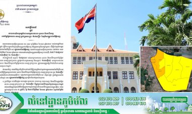 អាជ្ញាធររាជធានីភ្នំពេញ ចេញសេចក្ដីណែនាំ ស្ដីពីគោលការណ៍អនុវត្តចំពោះសកម្មភាពការងារ មុខរបរ និងអាជីវកម្មពាក់ព័ន្ធផ្នែកអាហារ-ភេសជ្ជៈគ្រប់ប្រភេទ ក្នុង “តំបន់លឿង” នៃភូមិសាស្ត្ររាជធានីភ្នំពេញ