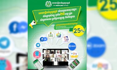 វេសឡាញទទួលចុះឈ្មោះសិស្សគ្រប់២៥រាជធានី-ខេត្ត ចំពោះការរៀនអនឡាញ និងពីចម្ងាយជាមួយបច្ចេកវិទ្យាអប់រំសម្បូរបែប និងអត្ថប្រយោជន៍ដទៃទៀត