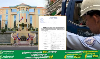 តំបន់មួយចំនួននឹងរអាក់រអួលក្នុងការផ្គត់ផ្គង់អគ្គិសនីបណ្តោះអាសន្ន