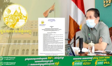 រដ្ឋបាលរាជធានីភ្នំពេញ សេចក្ដីសម្រេច ស្ដីពីការបិទខ្ទប់កំណាត់ផ្លូវបេតុង ទល់មុខខ្លោងទ្វារវត្តកៀនស្វាយក្នុង ស្ថិតនៅភូមិយកបាត្រ និងភូមិយកបាត្រ១ សង្កាត់ក្បាលកោះ ខណ្ឌច្បារអំពៅ