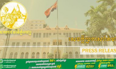 អាជ្ញាធររាជធានីភ្នំពេញ ជូនដំណឹង ស្ដីពីការចាក់វ៉ាក់សាំងអាស្ត្រាហ្សេនីកា (AstraZeneca) ដូសជំរុញ ឬ ដូសទី៣ ជូនដល់ថ្នាក់ដឹកនាំ មន្ត្រីរាជការ រដ្ឋបាលខណ្ឌទាំង១៤ រដ្ឋបាលសង្កាត់ទាំង១០៥