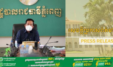 អាជ្ញាធររាជធានីភ្នំពេញ បិតតំបន់លំនៅឋានអ៊ូស៊ានណា ស្ថិតនៅភូមិសំរោងទាវ និងភូមិព្រៃមូល សង្កាត់ក្រាំងធ្នង់ ខណ្ឌសែនសុខ ១៤ថ្ងៃ បន្ទាប់ពីរកឃើញមេរោគបំប្លែងខ្លួនថ្មី ប្រភេទដែលតា (Delta)