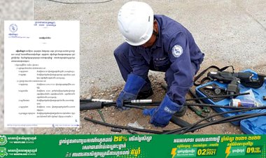 អគ្គិសនីកម្ពុជាជូនដំណឹង តំបន់មួយចំនួននៅរាជធានីភ្នំពេញផ្អាកការផ្គត់ផ្គង់អគ្គិសនីបណ្តោះសន្ន