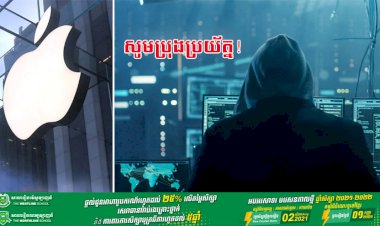 សូមប្រុងប្រយ័ត្ន! រូបថតប្រមាណជាង ៦២ម៉ឺនសន្លឹកត្រូវបានទាញយកពីគណនី iCloud
