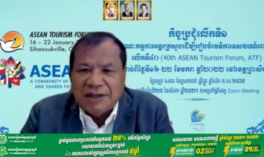 ឯកឧត្ដមរដ្ឋមន្ត្រីទេសចរណ៍ ដឹកនាំកិច្ចប្រជុំគណៈកម្មការអន្តរក្រសួងដើម្បីរៀបចំវេទិកាទេសចរណ៍អាស៊ាន ២០២២ ដែលគ្រោងធ្វើនៅក្រុងព្រះសីហនុ