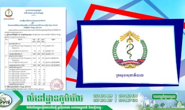 [Covid-19] កម្ពុជា! មានករណីជាសះស្បើយកូវីដ-១៩ ចំនួន ០២នាក់