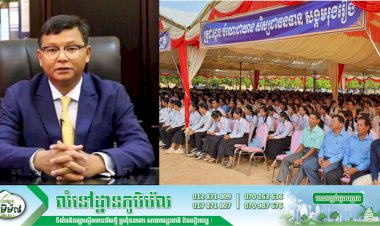 ក្រសួងអប់រំ សម្រេចយកថ្ងៃទី១១ ខែមករា ឆ្នាំ២០២១ ជាកាលបរិច្ឆេទនៃការបើកបវេសកាល ឆ្នាំសិក្សា ២០២០-២០២១