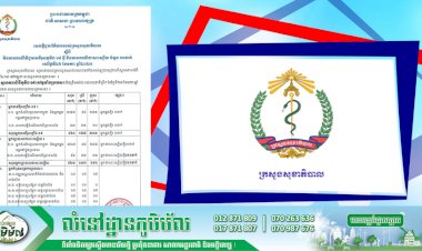 [Covid-19] កម្ពុជា! មានអ្នកជាសះស្បើយចំនួន ១១នាក់
