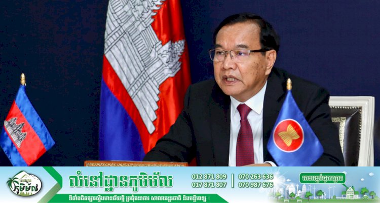 ប្រមុខការទូតកម្ពុជា អញ្ជើញចូលរួមប្រជុំចង្អៀតថ្នាក់រដ្ឋមន្ត្រីការបរទេសអាស៊ាន តាមប្រព័ន្ឋវីដេអូ