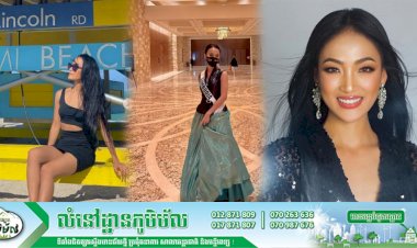 សា រីតា ខកខាន៣ លើកក្នុងការវិលមកកម្ពុជាវិញ!