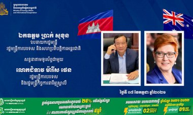 អូស្រ្តាលីប្តេជ្ញាចិត្តពង្រឹងកិច្ចសហការជាមួយអាស៊ានដើម្បីរួមចំណែកដល់កំណើនសេដ្ឋកិច្ច សមាហរណកម្មតំបន់