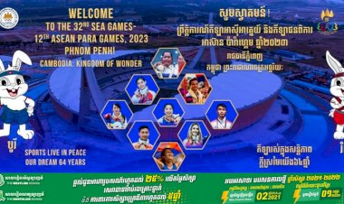 អាស៊ានឯកភាពគ្នារៀបចំព្រឹត្តិការណ៍ស៊ីហ្គេម ២០២៣ នៅកម្ពុជា ឱ្យក្លាយជាយុទ្ធនាការទាក់ទាញទេសចរអន្តរជាតិ មកអាស៊ានឡើងវិញ