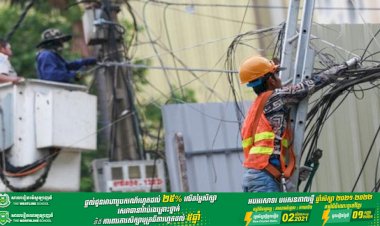 អគ្គិសនីកម្ពុជា ជូនដំណឹងតំបន់មួយចំនួននៅទីក្រុងភ្នំពេញមានការរអាក់រអួលអគ្គិសនី