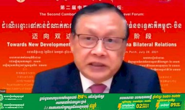 កិច្ចសហប្រតិបត្តិការពាណិជ្ជកម្ម-វិនិយោគទ្វេភាគីកម្ពុជា-ចិន មានភាពចាំបាច់កាន់តែខ្លាំង ក្នុងបរិការណ៍ថ្មីនៅក្នុងតំបន់ និងសកល