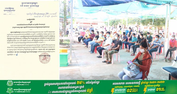 ខណ្ឌសែនសុខជូនដំណឹង ស្តីពីកាលបរិច្ឆេទចាក់វ៉ាក់សាំងការពារជំងឺកូវីដ-១៩ ដូសទី២ជំហ៊ានបញ្ចប់ នៅមន្ទីរពេទ្យមិត្តភាពកម្ពុជា-ចិន សែនសុខ
