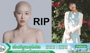 គួរឲ្យស្ដោកស្ដាយខ្លាំងណាស់! Youtuberស្រីដ៏ល្បីនៅកូរ៉េទទួលមរណភាពយ៉ាងស្ងប់ស្ងាត់
