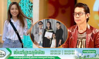 ស្ងាត់ៗ កូនស្រីច្បងនាយ ចាប ចៀន កំពុងដើរតាមគន្លងឪពុក!
