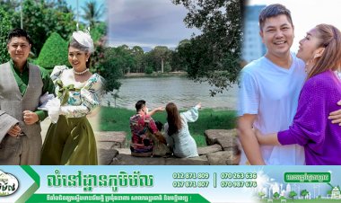 មិនចាញ់យុវវ័យៗស្នេហារបស់ ជា វិបុល និងគង់ សុជាតិ កាន់តែផ្អែមល្អែម  ស្អិតរមួត