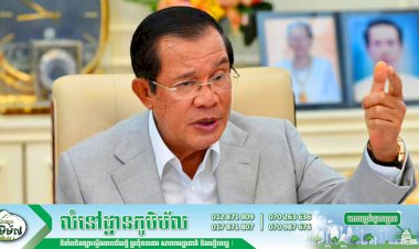 គ.ជ.ប សម្រេចលុបចោលការបោះឆ្នោតជ្រើសរើសក្រុមប្រឹក្សា ឃុំ សង្កាត់ សាកល្បង នៅថ្ងៃទី២០ មិថុនា២០២១ តាមសំណើរបស់ សម្តេចតេជោ នាយករដ្ឋមន្ត្រី