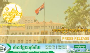 រដ្ឋបាលរាជធានីភ្នំពេញ ចេញផែនការ ស្ដីពីវិធានការគ្រប់គ្រងការរីករាលដាលជំងឺកូវីដ-១៩ តាមបណ្ដារោងចក្រ-សហគ្រាស នៅក្នុងភូមិសាស្ត្ររាជធានីភ្នំពេញ