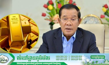 ព្រឹកនេះកម្ពុជា នឹងប្រារព្ធពិធីបើកដំណើរការចម្រាញ់មាសលើកដំបូង នៅតំបន់អូរខ្វាង ខេត្តមណ្ឌលគិរី