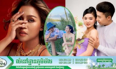 ច្បាស់ហើយ! ទំនាក់ទំនង នាយព្រែក និង ឈិន មន្នីនាថ បន្ទាប់ពី  កុម:ម៉ា ចូលខមិនបែបនេះ…..